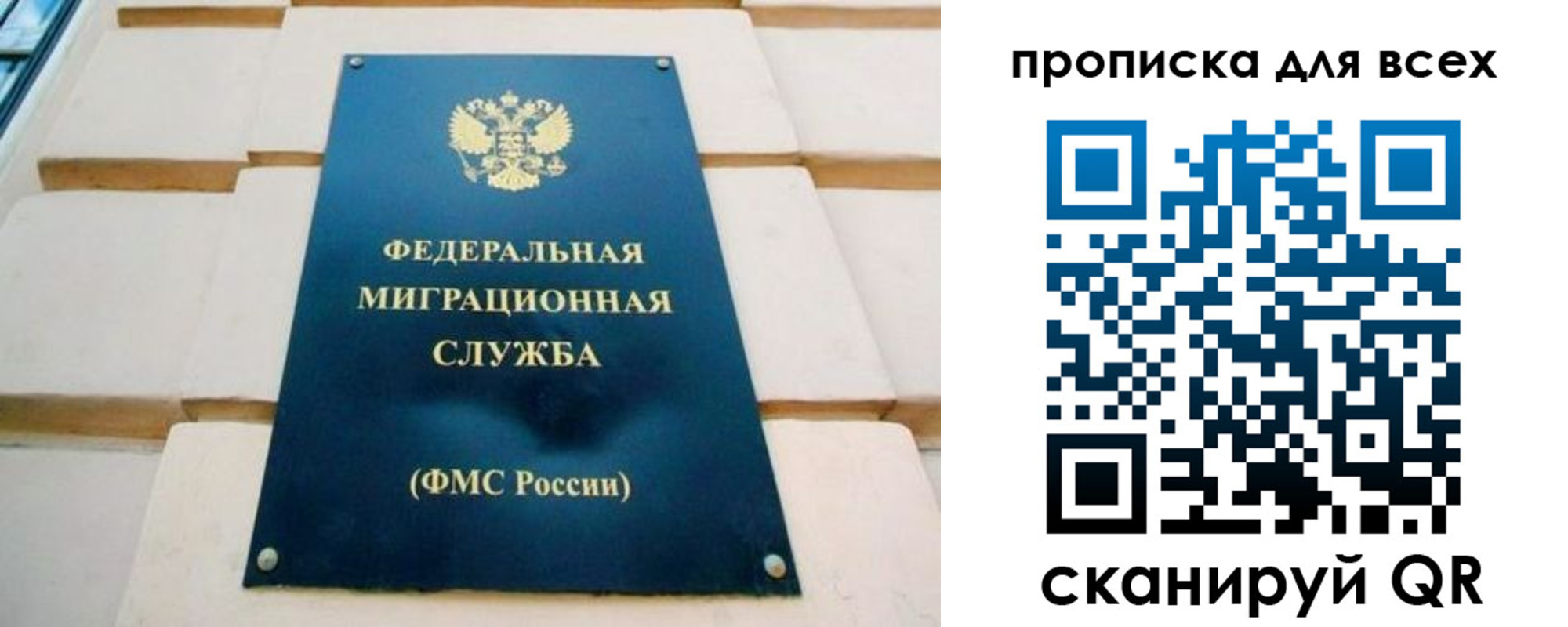 миграционный учет в Гвардейске