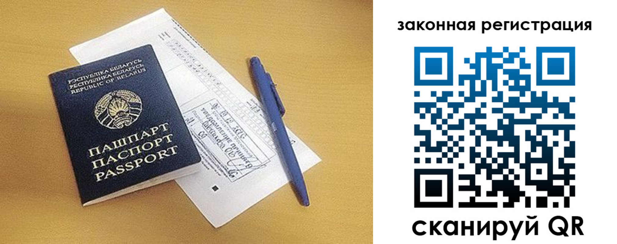 купить прописку в Гвардейске