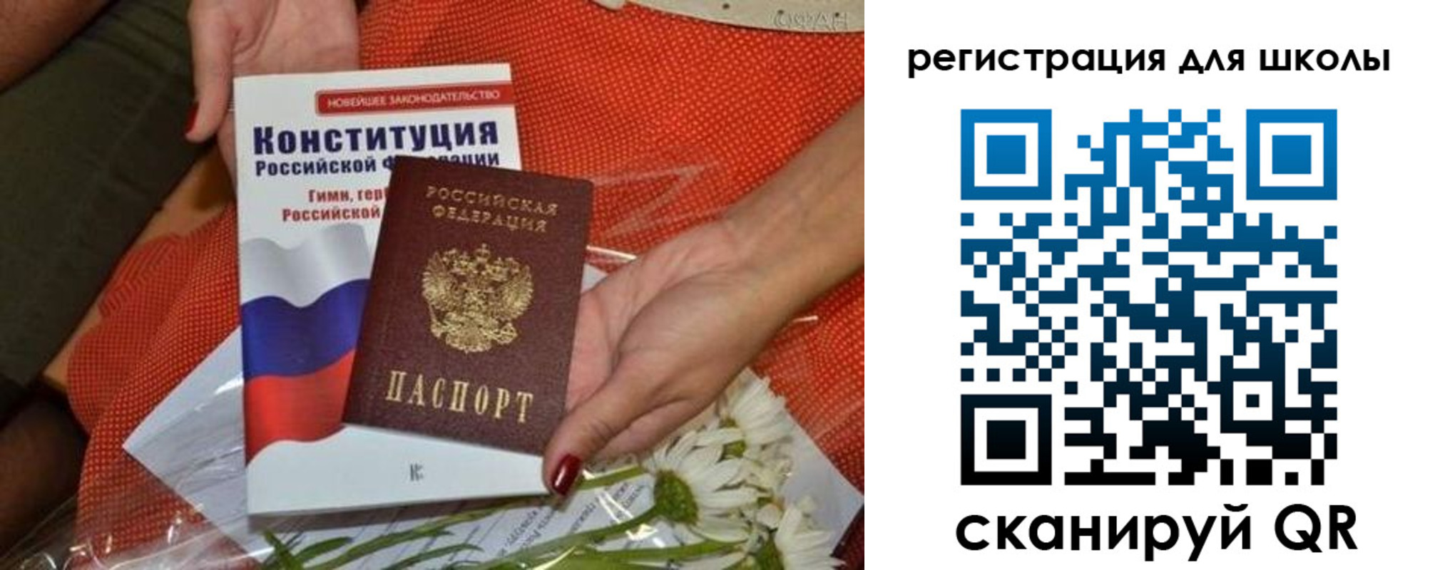 прописка для кредита в Гвардейске