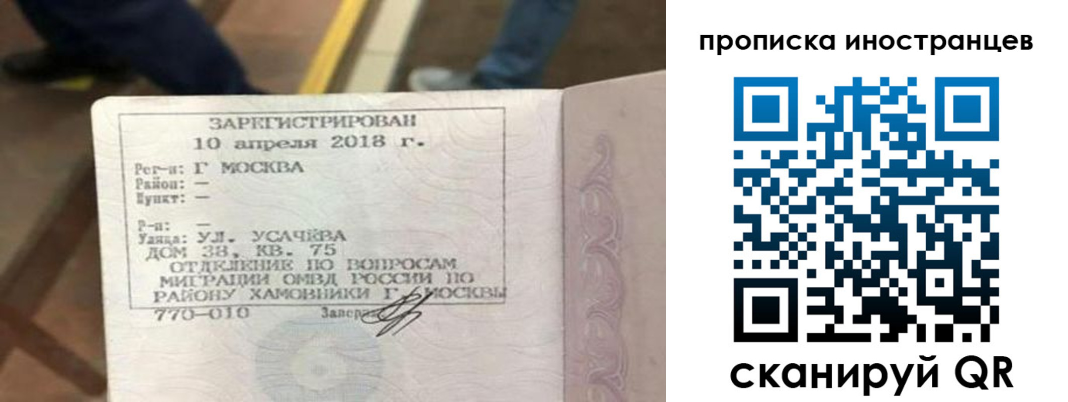 купить прописку в Гвардейске