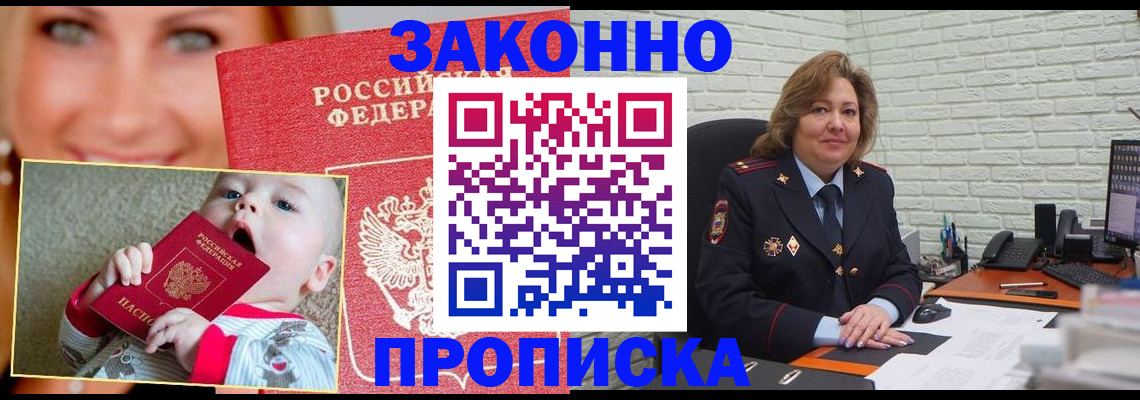 где прописаться в Гвардейске