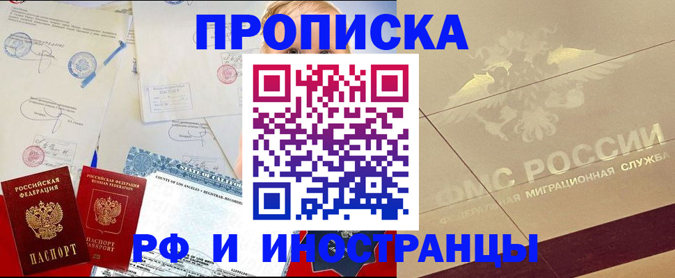 прописка для военкомата в Гвардейске