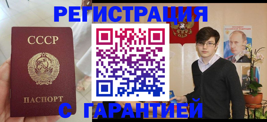 временная регистрация поиск в Гвардейске