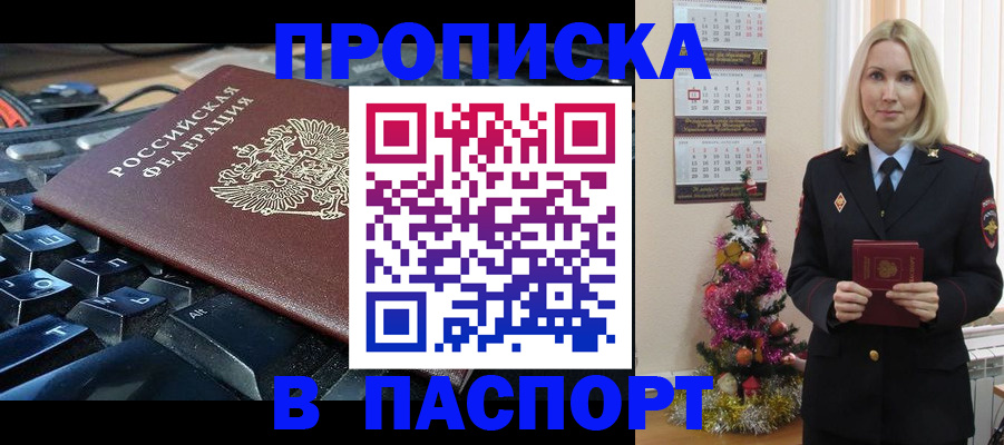 миграционный учет в Гвардейске