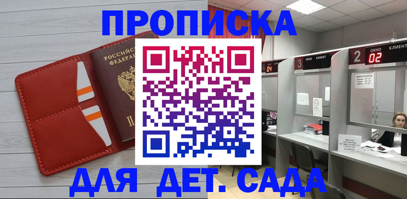 временная регистрация 2025 в Гвардейске