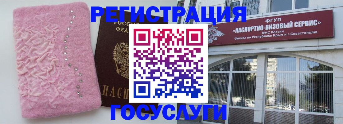 временная регистрация поиск в Гвардейске