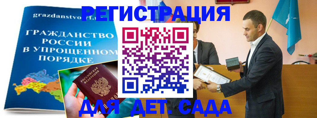 прописка штамп в Гвардейске